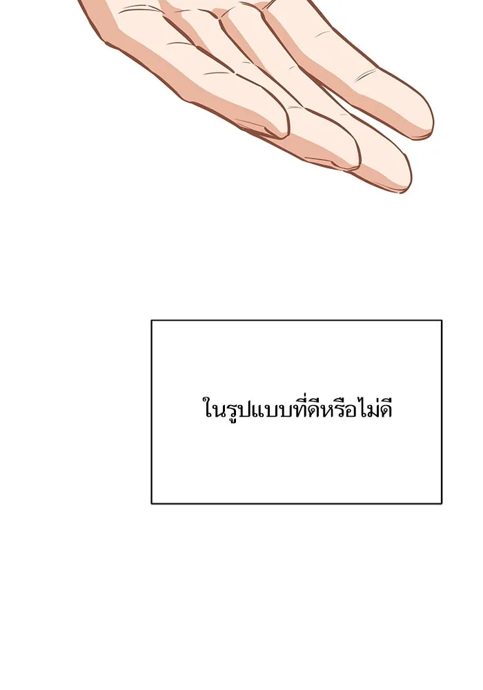 โชคชะตานำพารัก ตอนที่ 128 ตอนนี้เลย รูปที่ 89