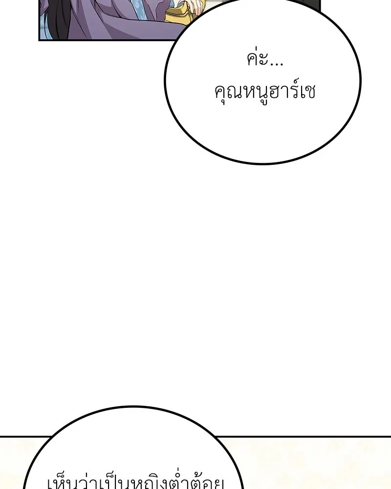 ลูกคนนี้ขอเปลี่ยนตอนจบ ตอนที่ 14 รูปที่ 5