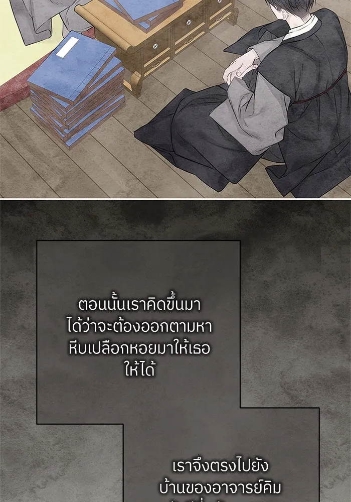 สลับรัก สลับชะตา ตอนที่ 57 รูปที่ 13