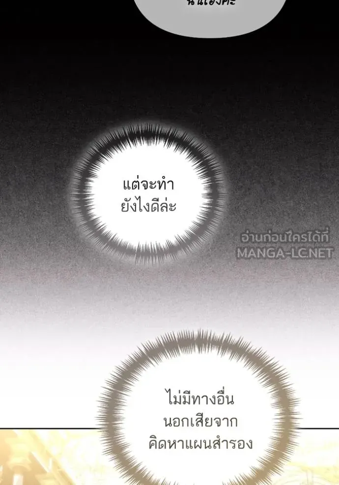 การแต่งงานครั้งใหม่ข ตอนที่ 198 รูปที่ 51