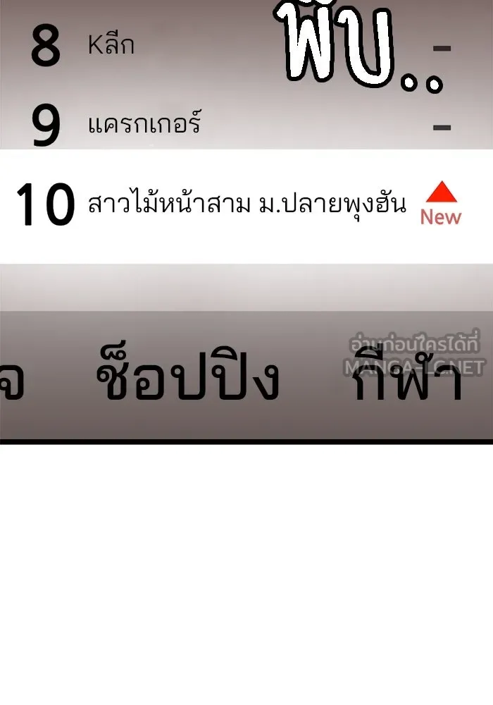 ห้องเรียนสาวแสบ ตอนที่ 23 รูปที่ 117