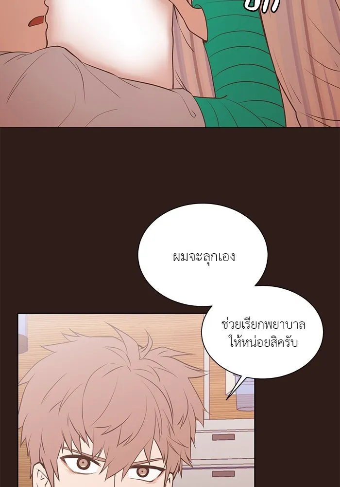 อย่าล้อเล่นกับหัวใจ ตอนที่ 43 รูปที่ 5