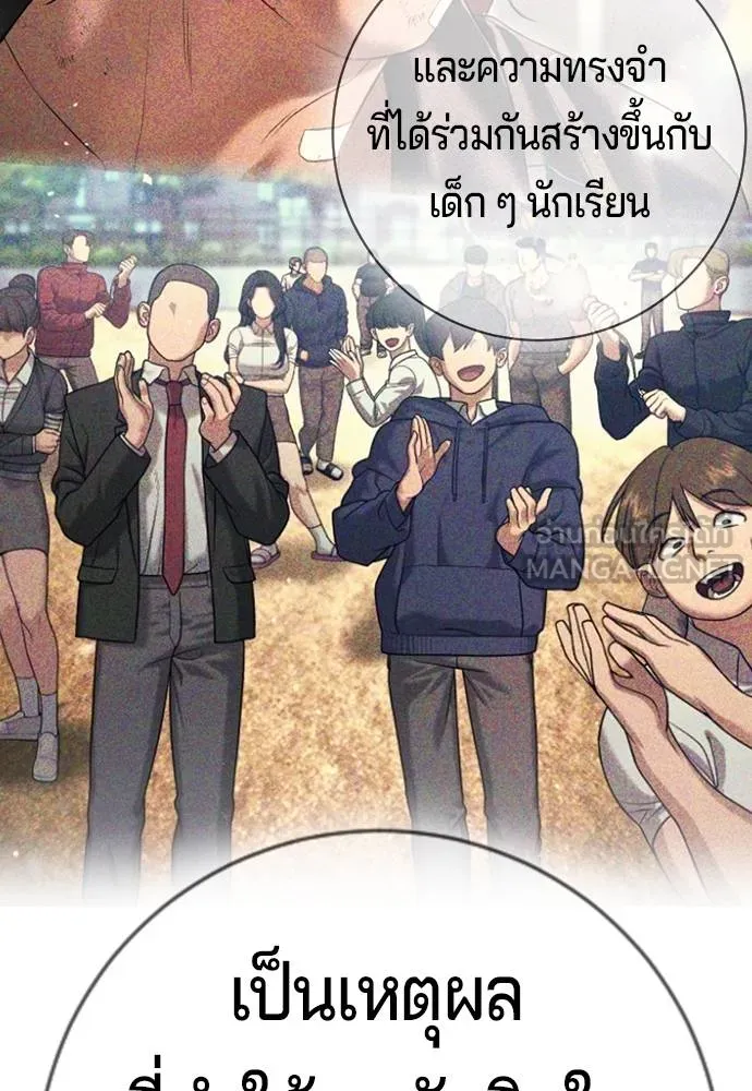 คูเซรา ตอนที่ 11 รูปที่ 189