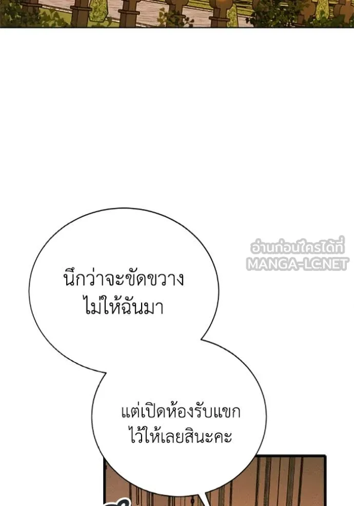 รักนะคะ ป๊ะป๋า ตอนที่ 33 รูปที่ 31