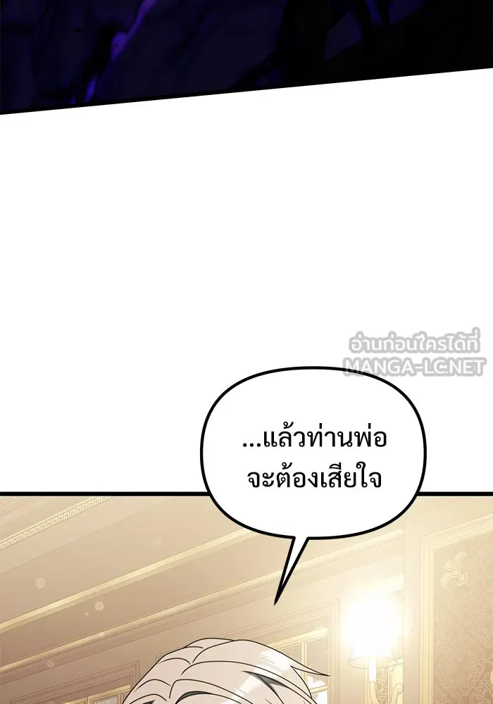 อัศวินดำล่าท้าเวลา ตอนที่ 55 รูปที่ 30