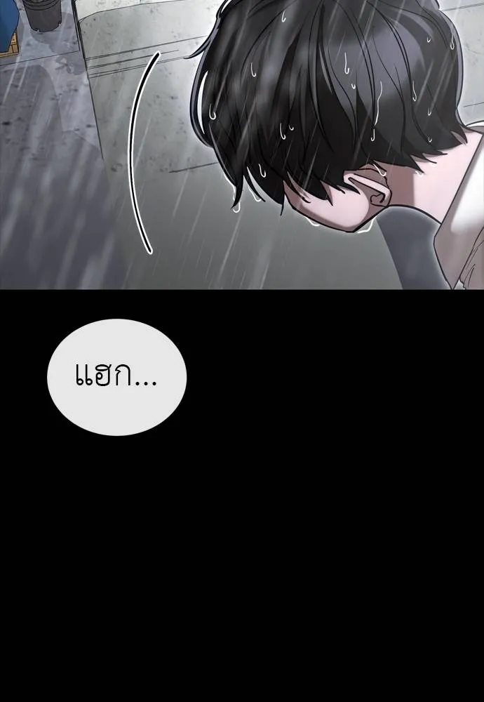 ยมราชลงทัณฑ์ ตอนที่ 55 รูปที่ 86