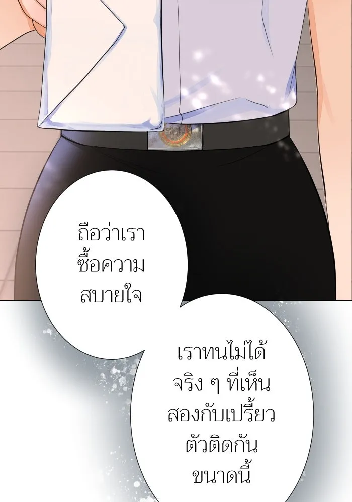2nd Love หนุ่มเฮ้วสาวbrเปรี้ยวรักเดียวโด ตอนที่ 15 รูปที่ 74