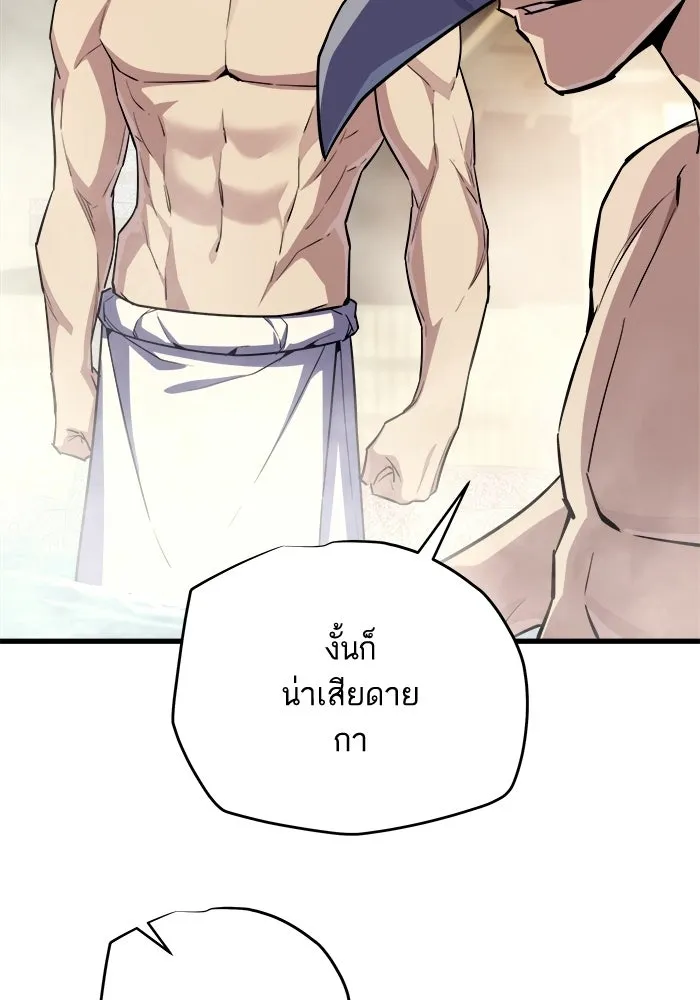เริ่มเกมพร้อม 13 คุณสมบัติลับ ตอนที่ 26 รูปที่ 26