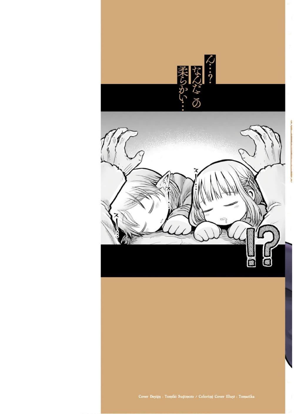 Manga-lc-com อ่านมังงะ อ่านการ์ตูน ออนไลน์ ฟรี Isekai Ojisan ตอนที่ 1 2 3 4 5 6 7 8 9 10 11 12 13 14 ฟรี ไม่มีโฆษณา Manga-lc - อ่าน มังงะ อ่าน การ์ตูน ออนไลน์ อ่านมังงะ ฟรี