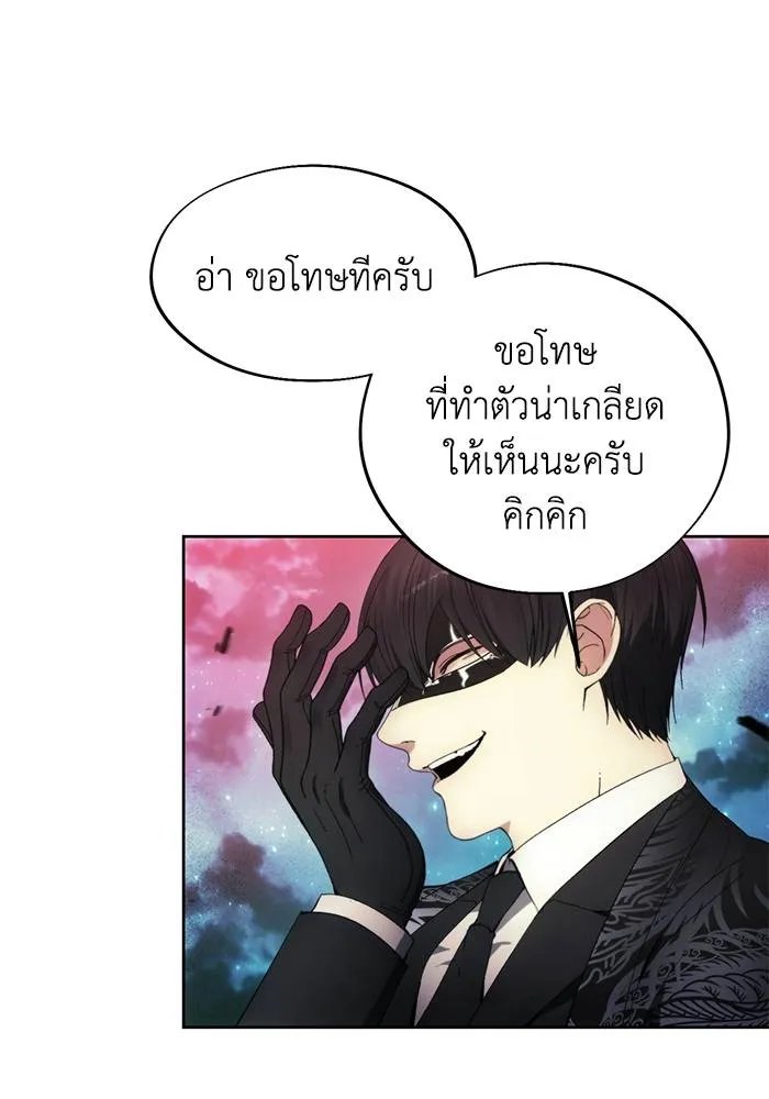 ศึกชิงบัลลังก์เทพเจ้ ตอนที่ 107 รูปที่ 23