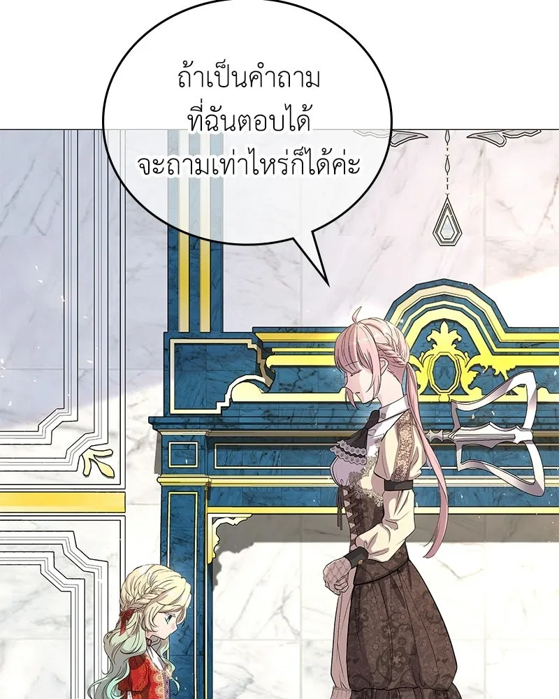 ลูกคนนี้ขอเปลี่ยนตอนจบ ตอนที่ 4 รูปที่ 64