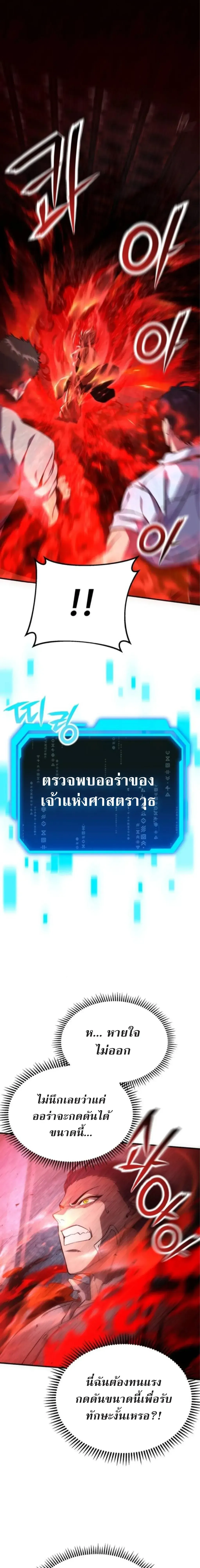 Nation-Class Dungeon Architect น_กออกแบบเขาวงกตระด_บชาต_ ตอนที่ ตอนที่ 5 รูปที่ 6