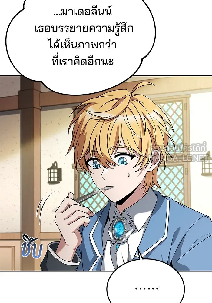 ครัวจอมเวท ตอนที่ 16 รูปที่ 3