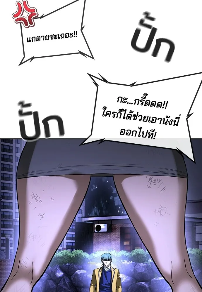 คูเซรา ตอนที่ 76 รูปที่ 83
