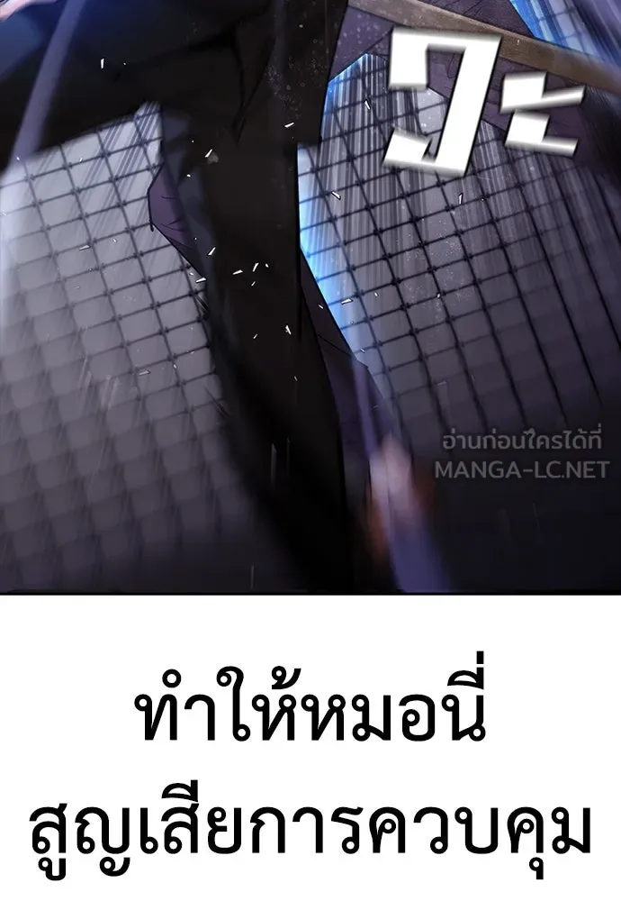 สุภาพบุรุษสูทดำ ตอนที่ 9 รูปที่ 69