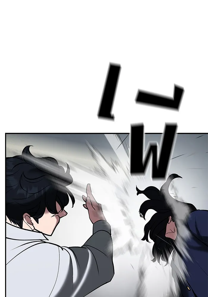 เลวฟาดเลว ตอนที่ 55 รูปที่ 53