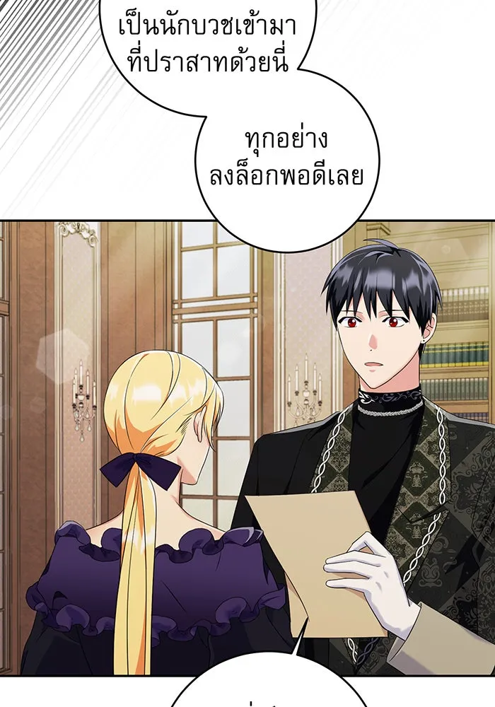 นางร้ายที่ไหนจะมีคุณธรรม ตอนที่ 75 รูปที่ 56