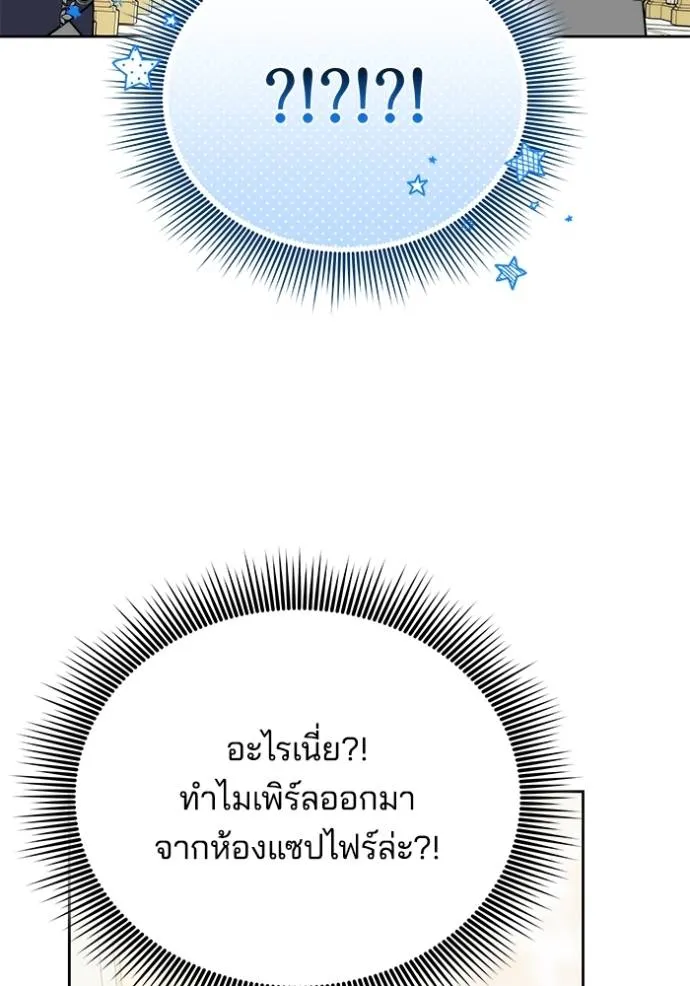 เจ้าสาวอัคนีดำ ตอนที่ 64 รูปที่ 164