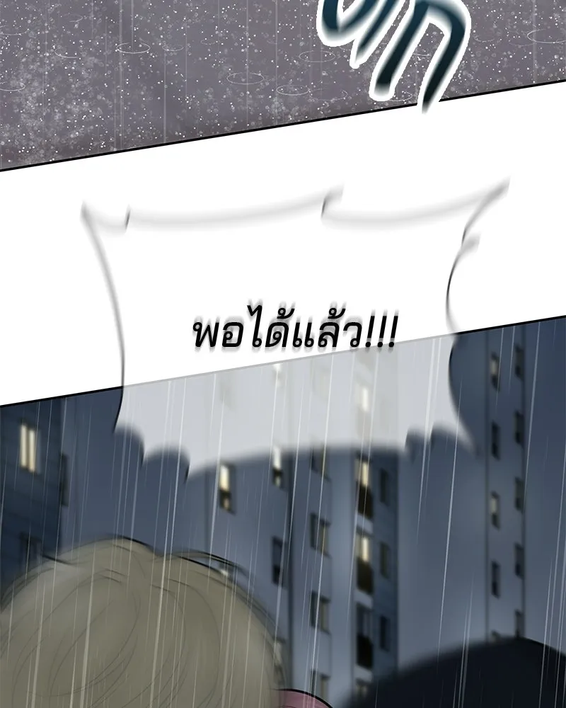 จ้า แม่คนสวย ตอนที่ 43 รูปที่ 145