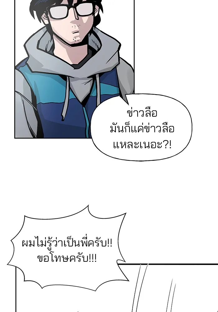 เลวฟาดเลว ตอนที่ 1 รูปที่ 137