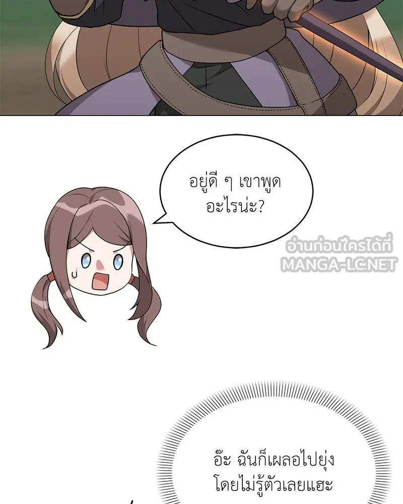 คนสวนโลกฮันเตอร์ ตอนที่ 64 รูปที่ 3