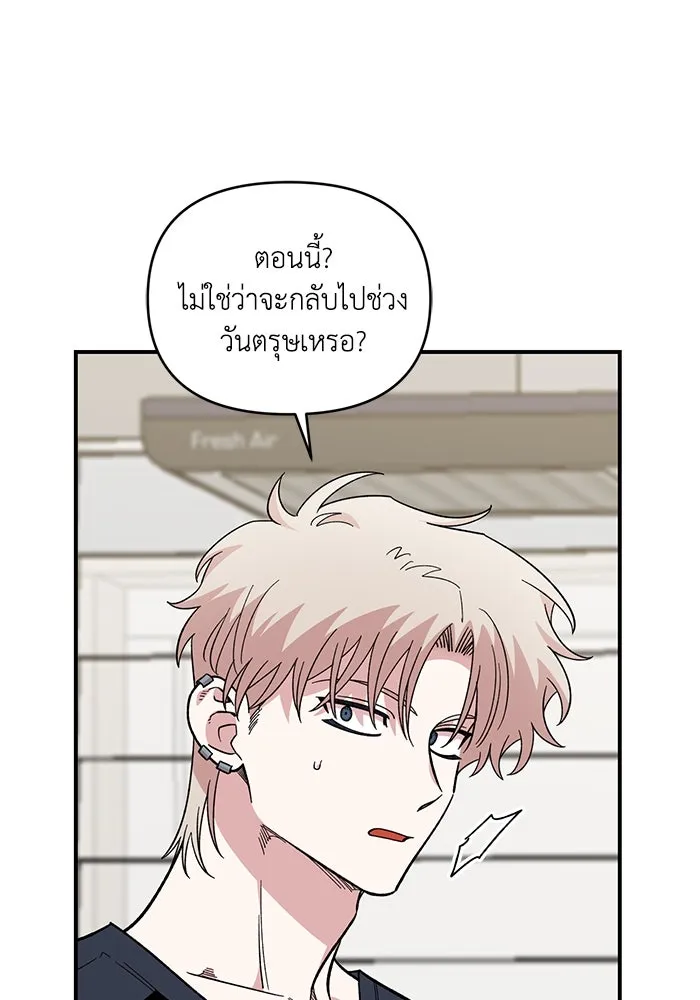 เพื่อนกันมันส์เกิน ตอนที่ 44 รูปที่ 37