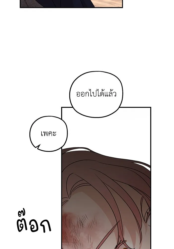 ครอบครัวสามีเห็นทีจะคลั่งรัก ตอนที่ 114 รูปที่ 20