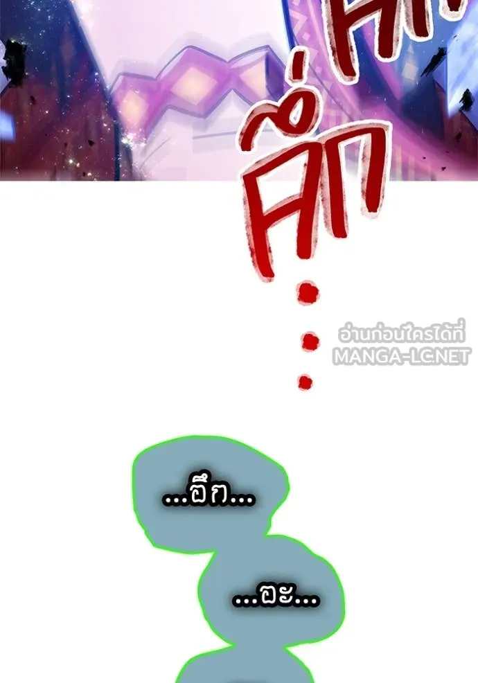 เพลเยอร์เลือดเทวะ ตอนที่ 92 รูปที่ 54