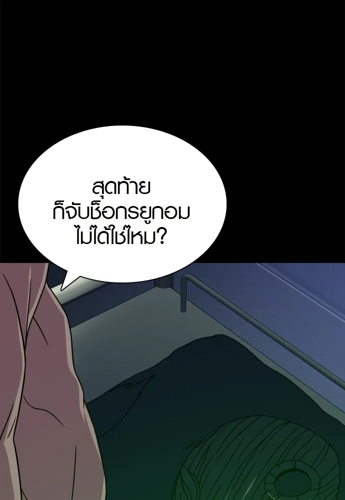 นักรบแช่แข็ง ตอนที่ 44 รูปที่ 32