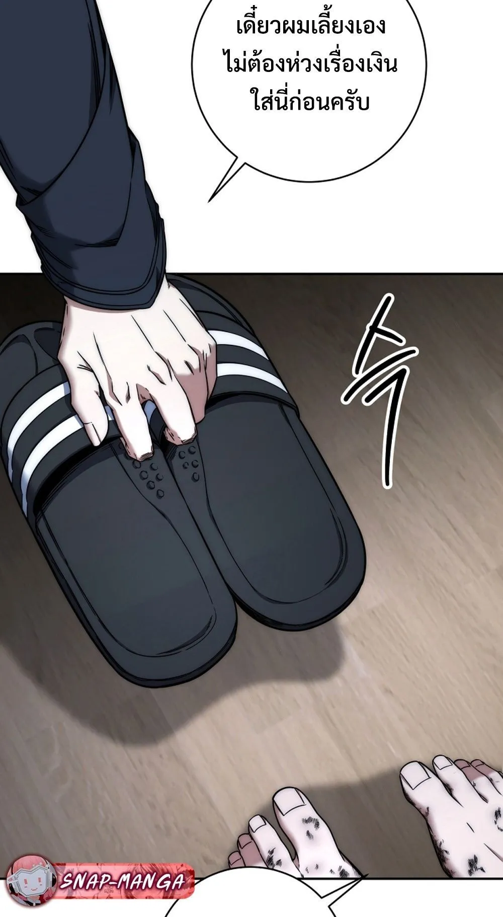 Return of the Sword God-Rank Civil Servant ตอนที่ ตอนที่ 42 รูปที่ 47