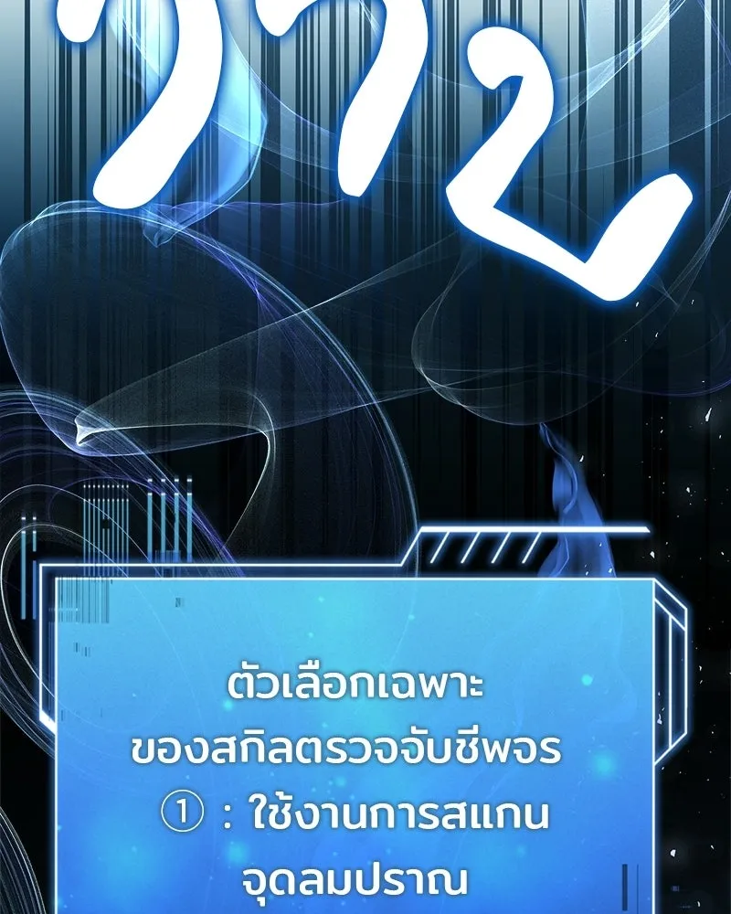 เจ้าชายแผนโบราณ ตอนที่ 38 รูปที่ 46