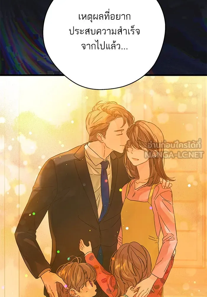 ฉันมันร้าย หรือเพราะโลกไม่น่ารัก ตอนที่ 169 รูปที่ 78