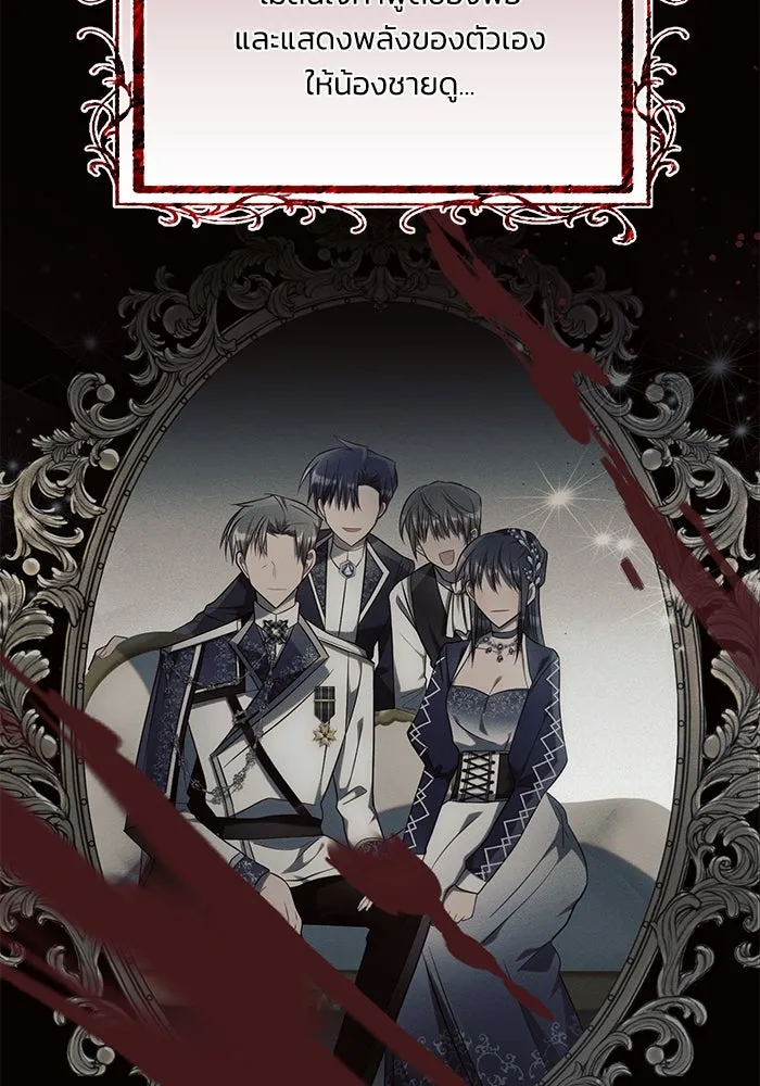 แอชสตาร์ต ตอนที่ 78 รูปที่ 7