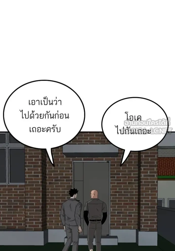 BAD GUY ตอนที่ 246 รูปที่ 43
