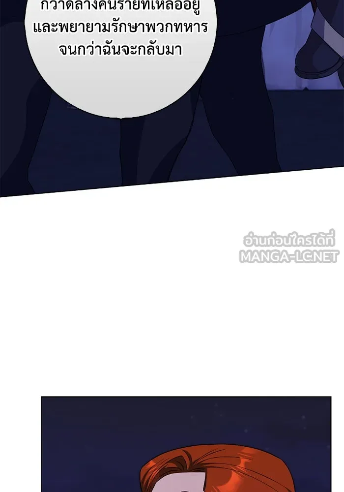 ฉันกลายเป็นแม่พระเอกนิยายจอมเสเพล ตอนที่ 68 รูปที่ 75