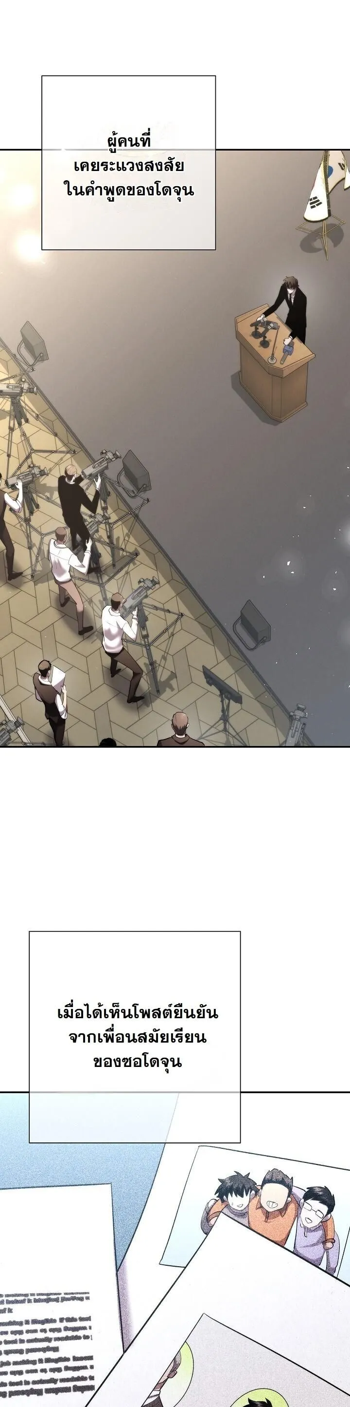 The Sword God from a Ruined World เทพดาบผ_รอดจากโลกท_ล_มสลาย ตอนที่ ตอนที่ 48 รูปที่ 56