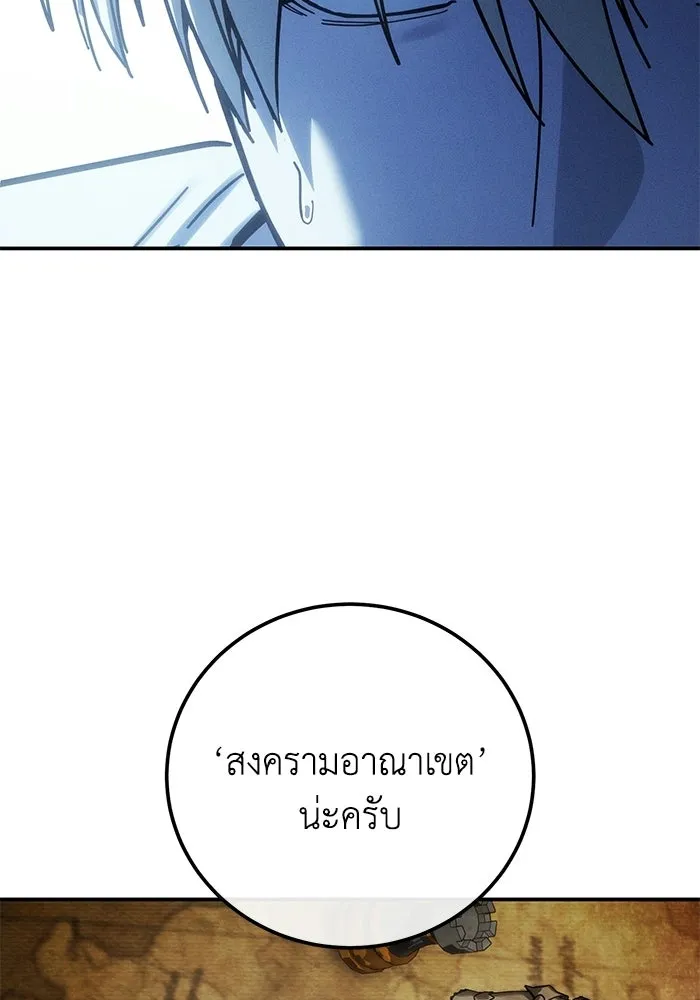 ยอดนักดาบผู้โอบอุ้มดารา ตอนที่ 125 รูปที่ 119