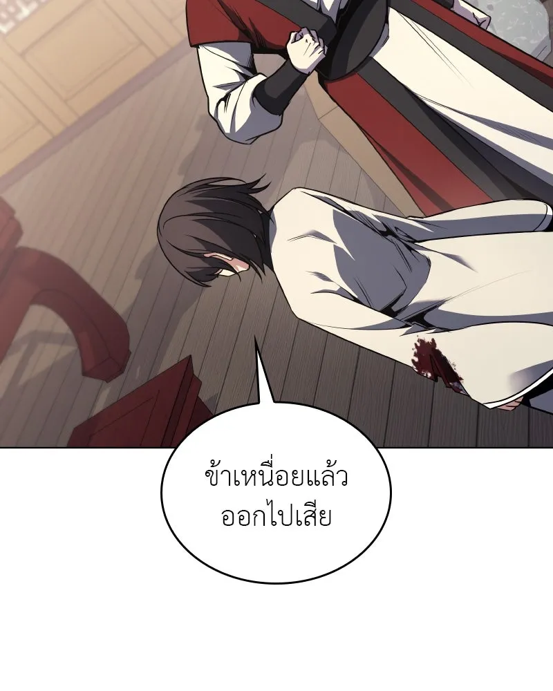 เกิดอีกทีเป็นว่าที่ประมุขลัทธิมาร ตอนที่ 95 รูปที่ 166