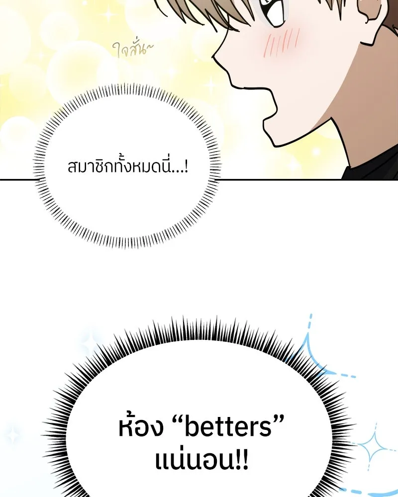 ย้อนเวลามาเป็นมักเน่ ตอนที่ 31 รูปที่ 125