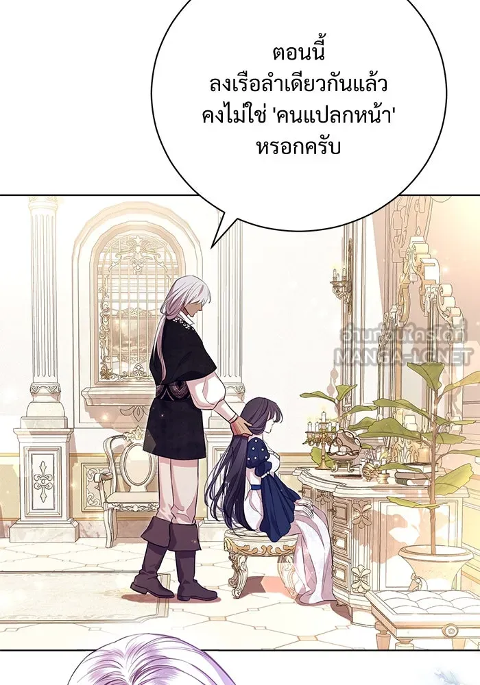 แด่ชู้รักของสามี ตอนที่ 6 รูปที่ 30