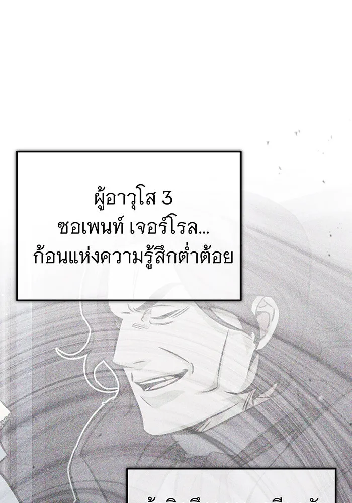 จอมเวทเกิดใหม่ในรอบ 66666 ปี ตอนที่ 82 รูปที่ 58