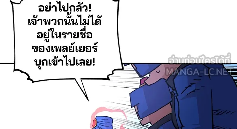 Player ตอนที่ 6 รูปที่ 21