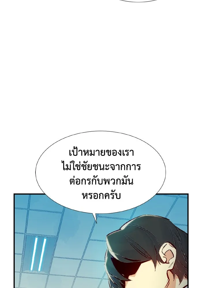 The Lone Necromancer ตอนที่ 74 รูปที่ 56