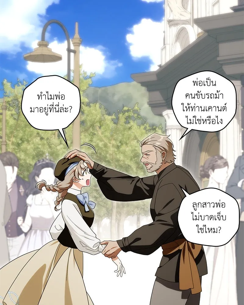 ดัชเชสเชลย ตอนที่ 28 รูปที่ 22