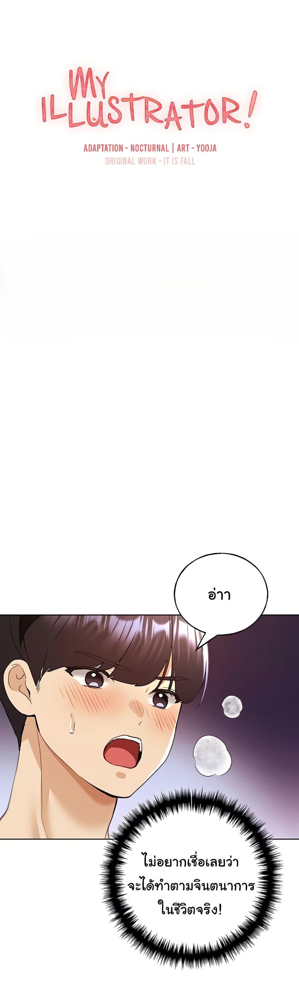 Doujin-Lc- อ่าน โดจิน มังฮวา เกาหลี ญี่ปุ่น จีน แปลไทย My Illustrator ตอนที่ 1 2 3 4 5 6 7 8 9 10 11 12 13 14 ฟรี ไม่มีโฆษณา อ่าน โดจิน Manhwa เกาหลี ญี่ปุ่น จีน เรามีครบ คัดมาให้เน้นๆ โดจิน 18+ รับประกันความฟินโดย  Doujin Lc