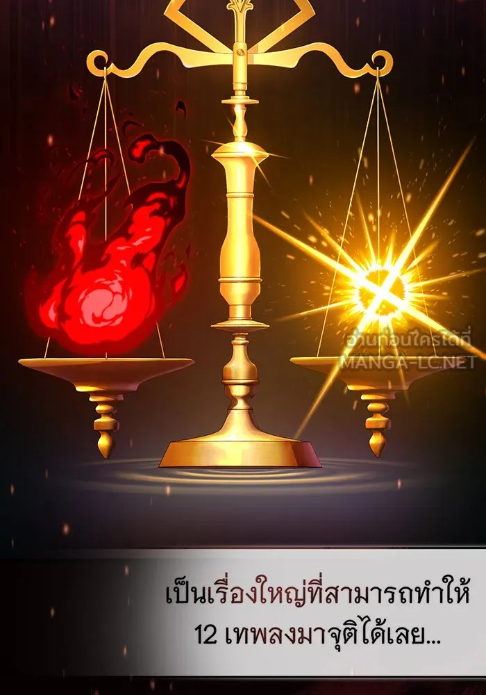 จอมเวทเกิดใหม่ในรอบ 66666 ปี ตอนที่ 87 รูปที่ 75