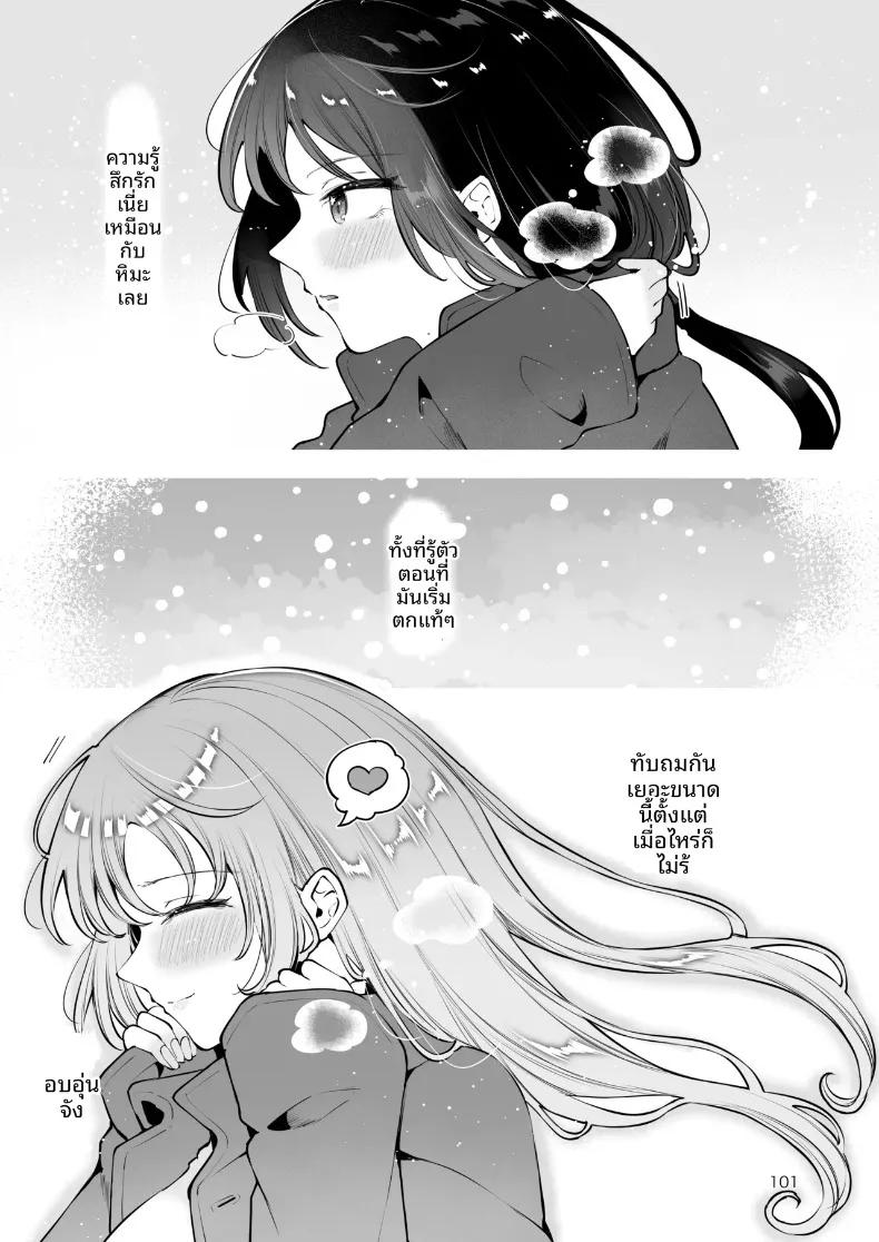 Doujin-Lc- อ่าน โดจิน มังฮวา เกาหลี ญี่ปุ่น จีน แปลไทย ความอบอุ่นในวันที่อากาศหนาว (Seto Ryoko) ตอนที่ 1 2 3 4 5 6 7 8 9 10 11 12 13 14 ฟรี ไม่มีโฆษณา อ่าน โดจิน Manhwa เกาหลี ญี่ปุ่น จีน เรามีครบ คัดมาให้เน้นๆ โดจิน 18+ รับประกันความฟินโดย  Doujin Lc