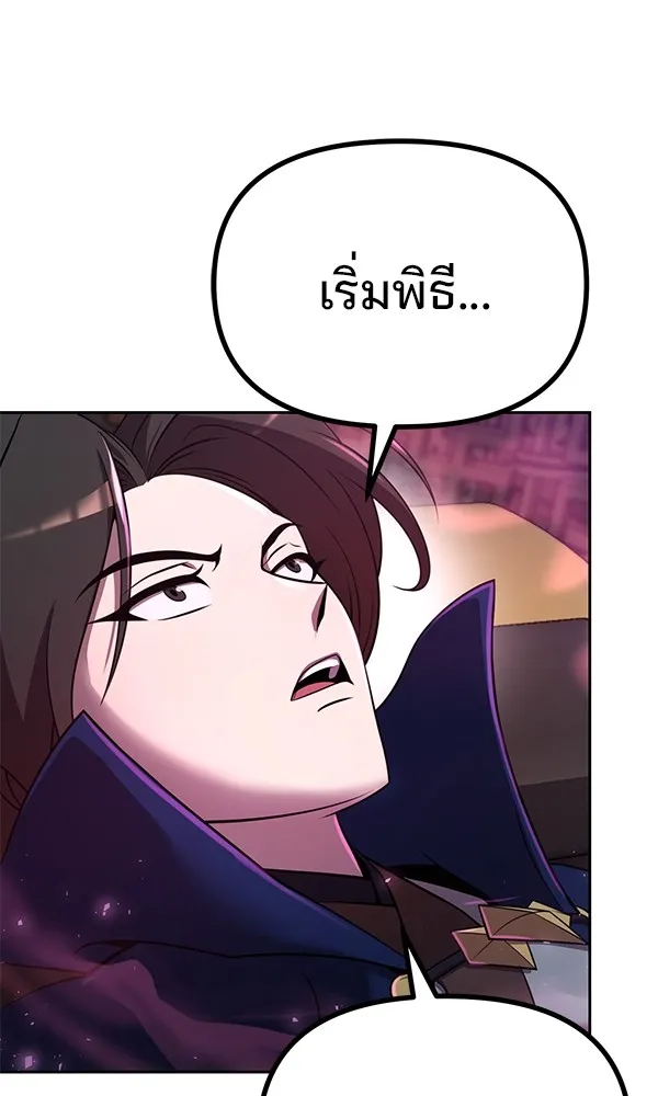 พอแล้วขันที อยากมีเจ้าโลก ตอนที่ 1 รูปที่ 64