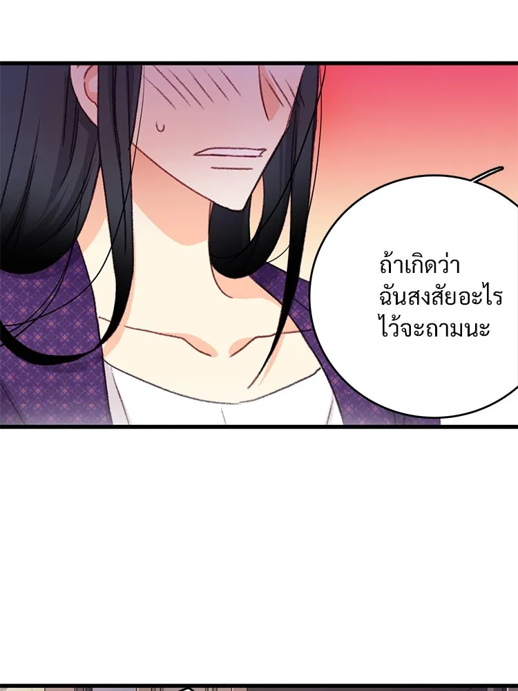 Bring the Love ตอนที่ 92 รูปที่ 64