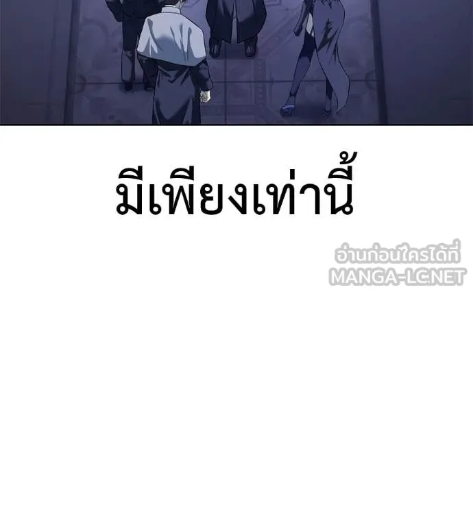 มัจจุราชชุดแดง ตอนที่ 26 รูปที่ 37